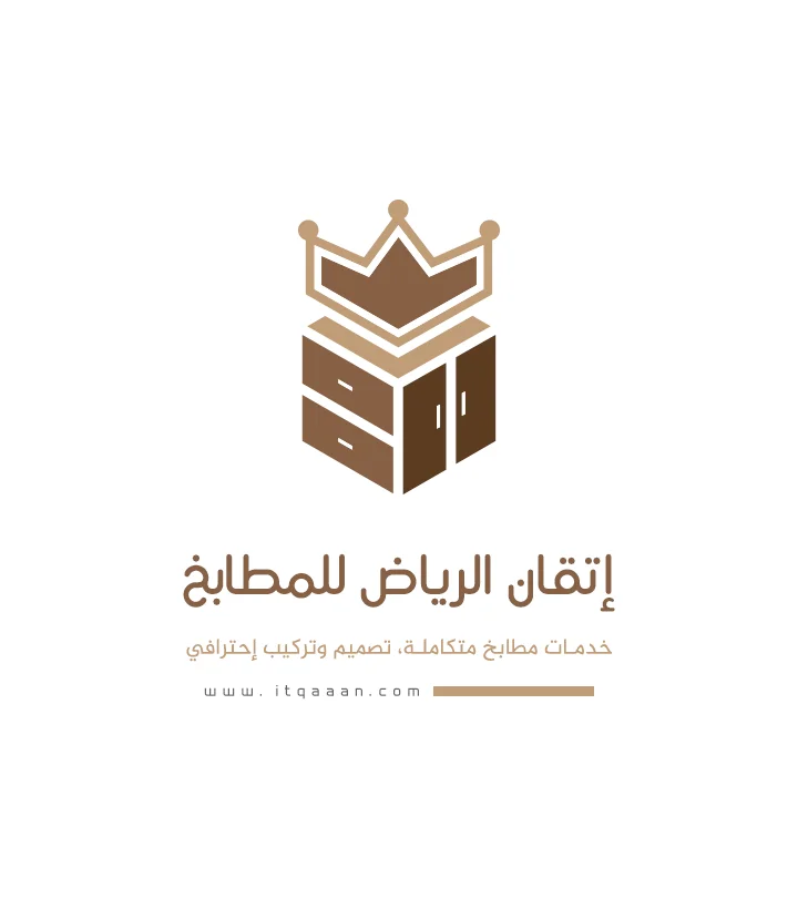 اتقان الرياض للمطابخ والالمنيوم